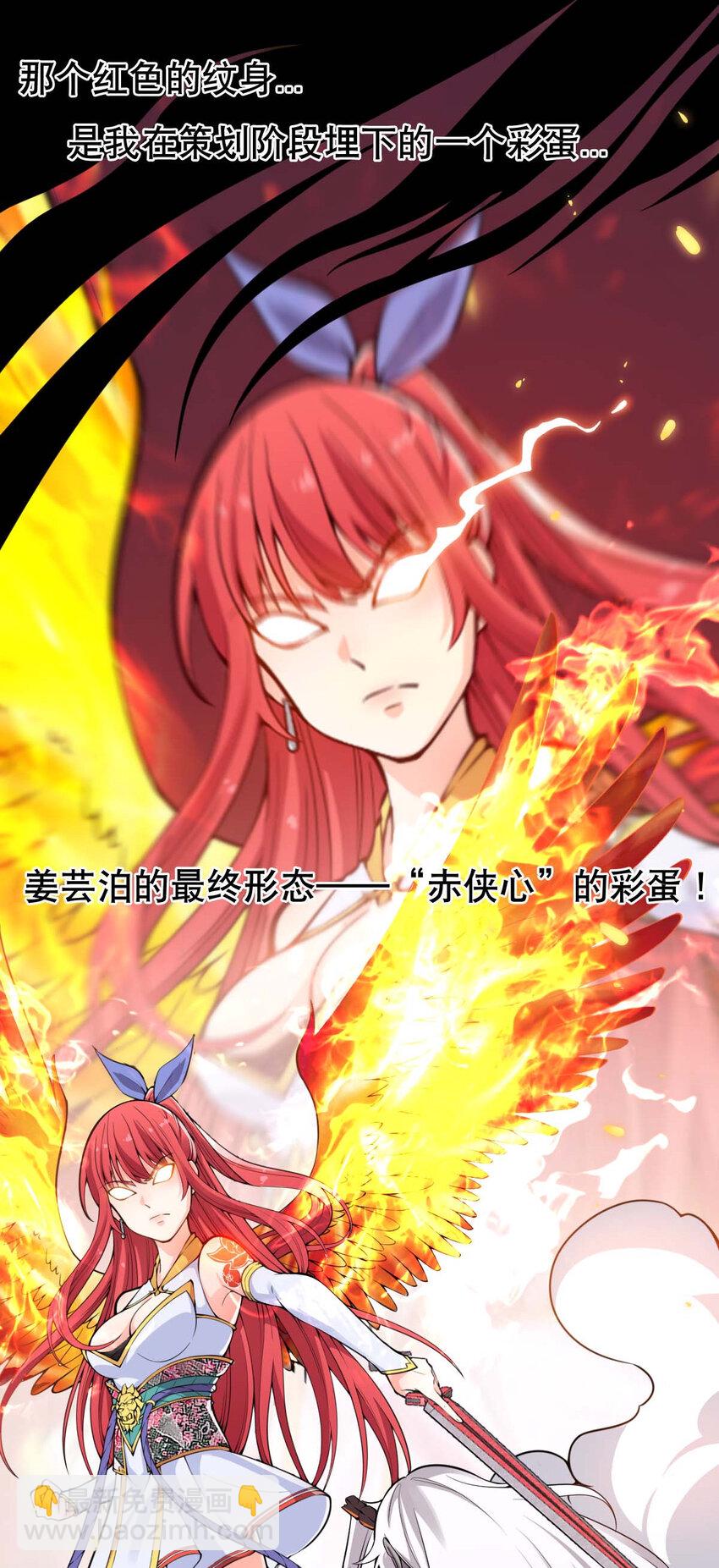 002 没羞没臊的魔尊生活(1/2)-第3话