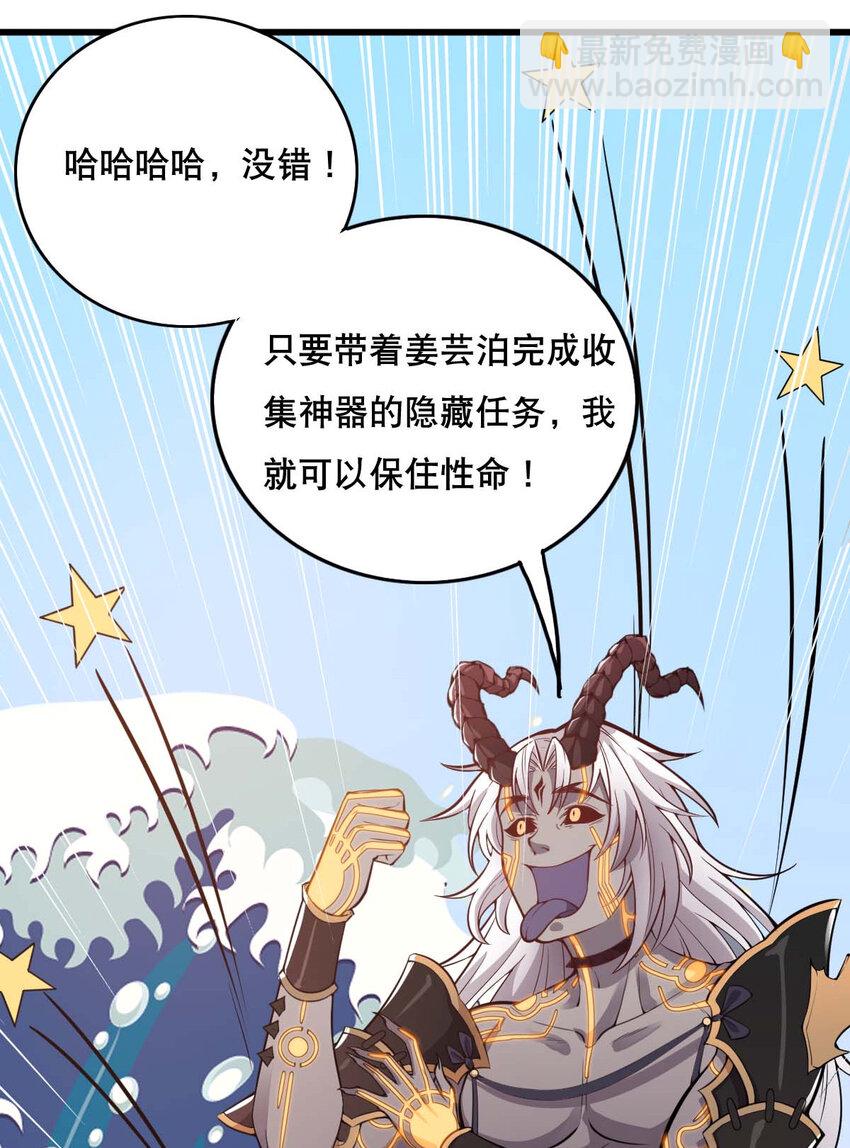 002 没羞没臊的魔尊生活(1/2)-第3话