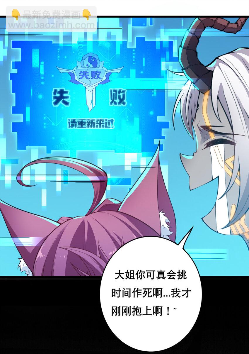 002 没羞没臊的魔尊生活(1/2)-第3话