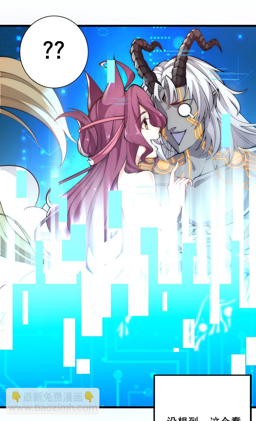 002 没羞没臊的魔尊生活(1/2)-第3话