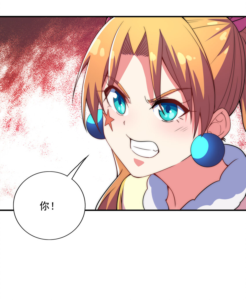 020 家主的怒火-第21话