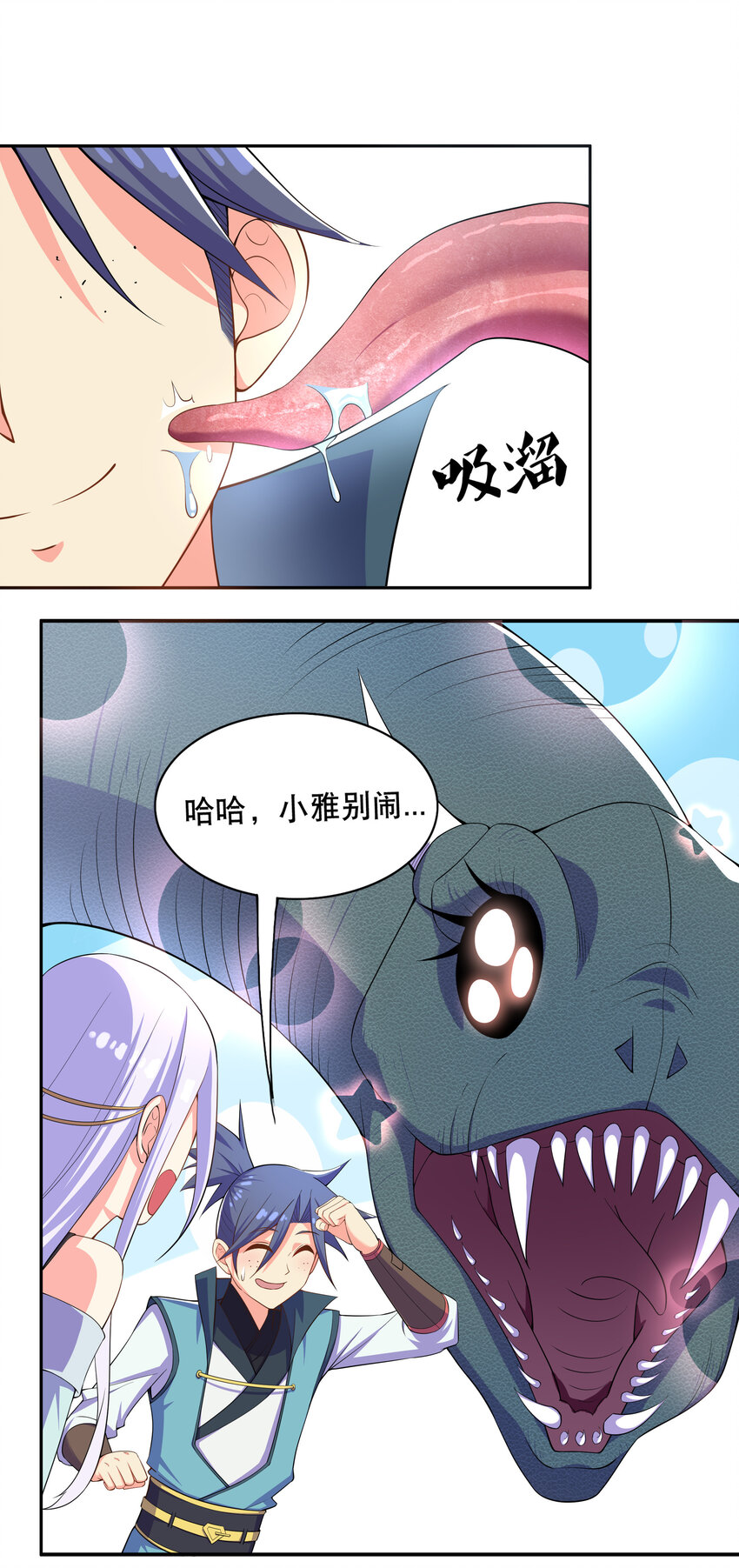 020 家主的怒火-第21话