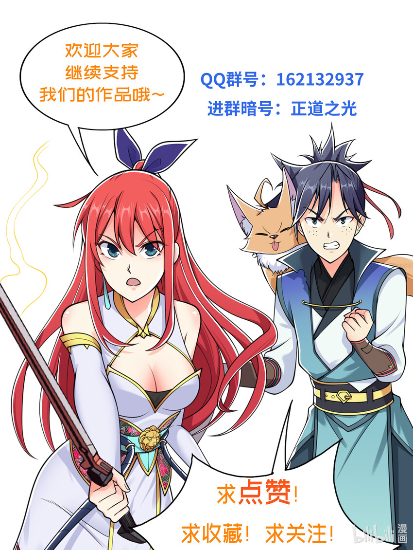 020 家主的怒火-第21话