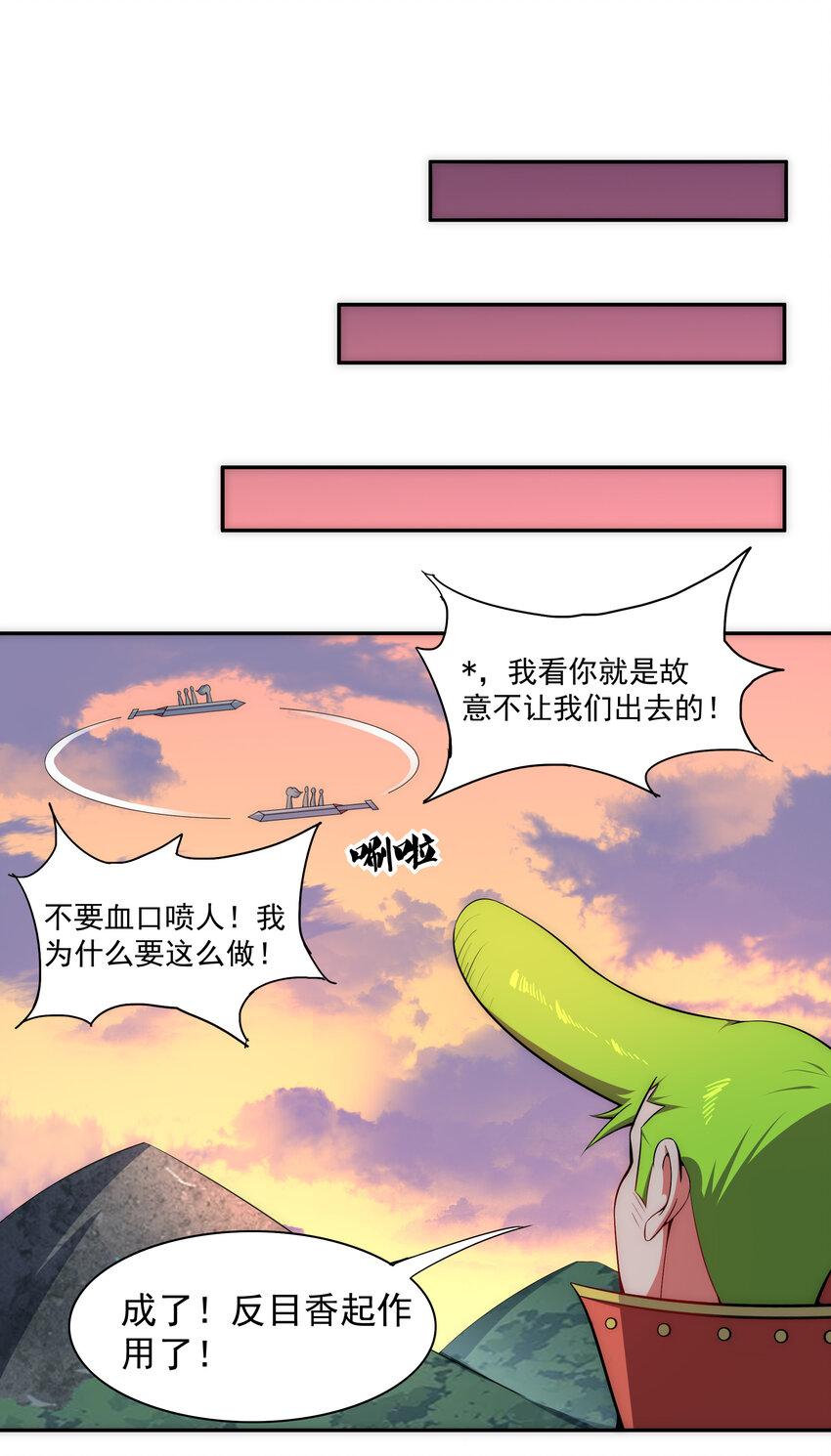 024 影后争夺战-第25话