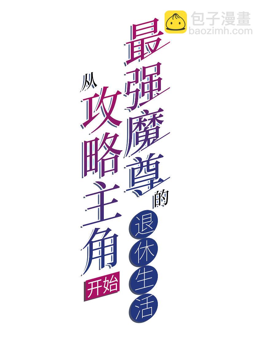 028 任务危机-第29话