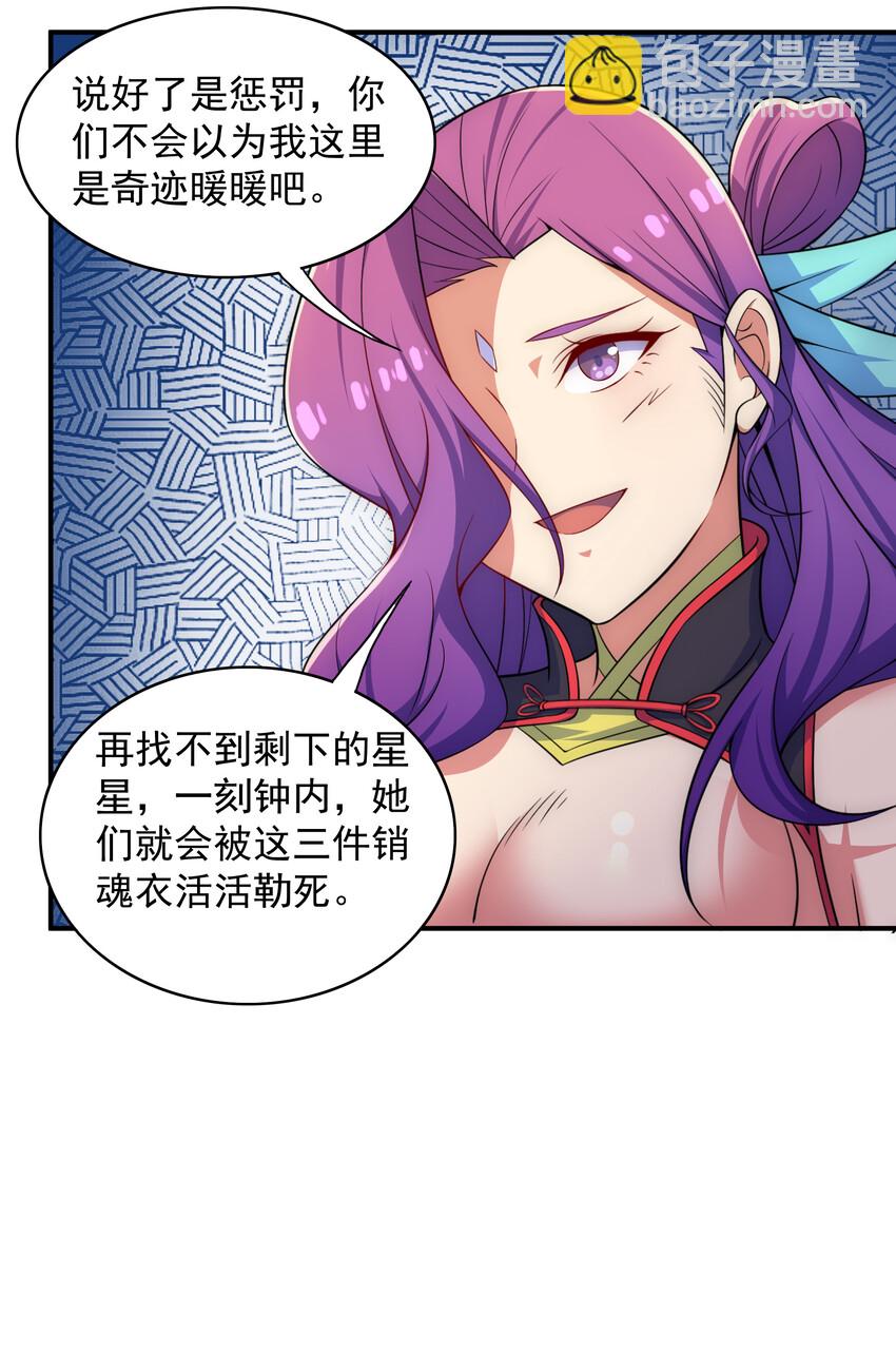 030 销魂衣-第31话