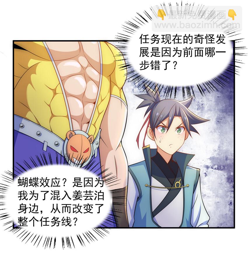 030 销魂衣-第31话