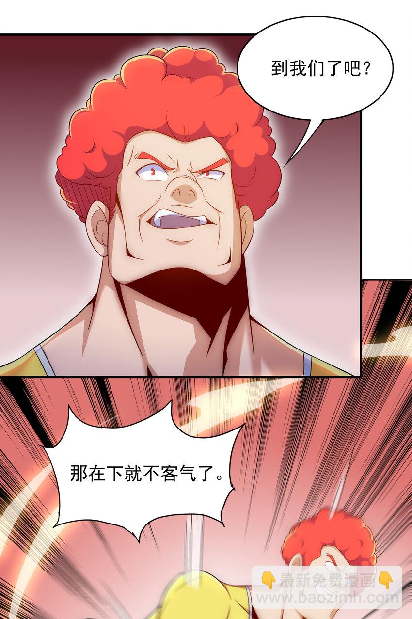 030 销魂衣-第31话