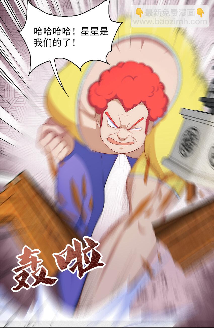 030 销魂衣-第31话