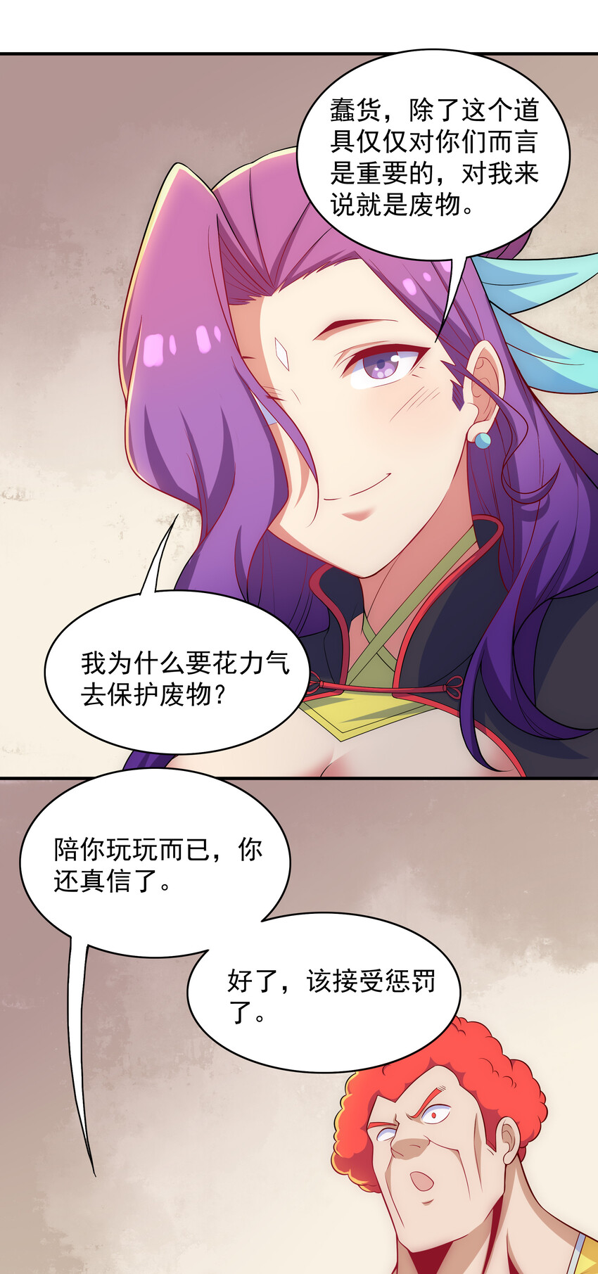 030 销魂衣-第31话