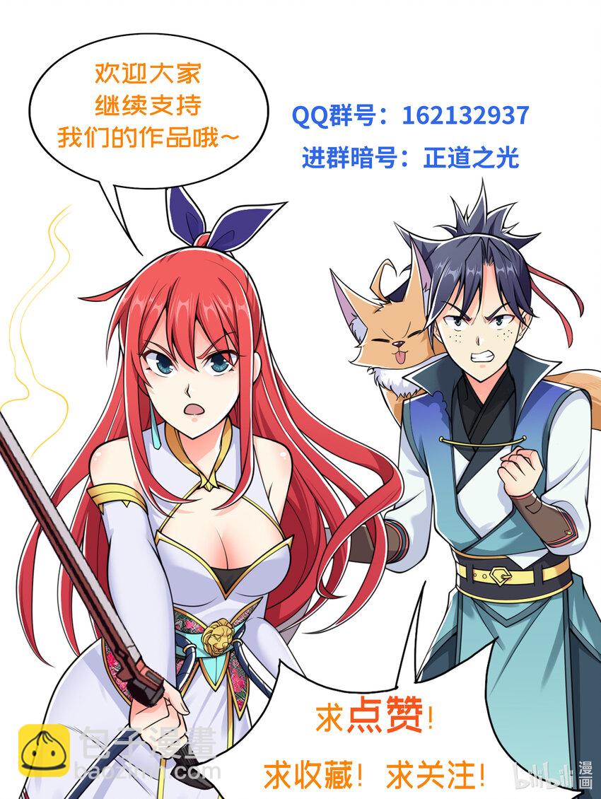 030 销魂衣-第31话