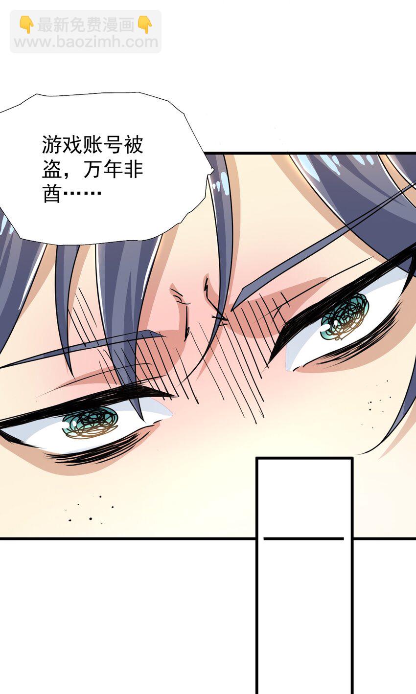 番外 甜粽子和咸粽子-第33话