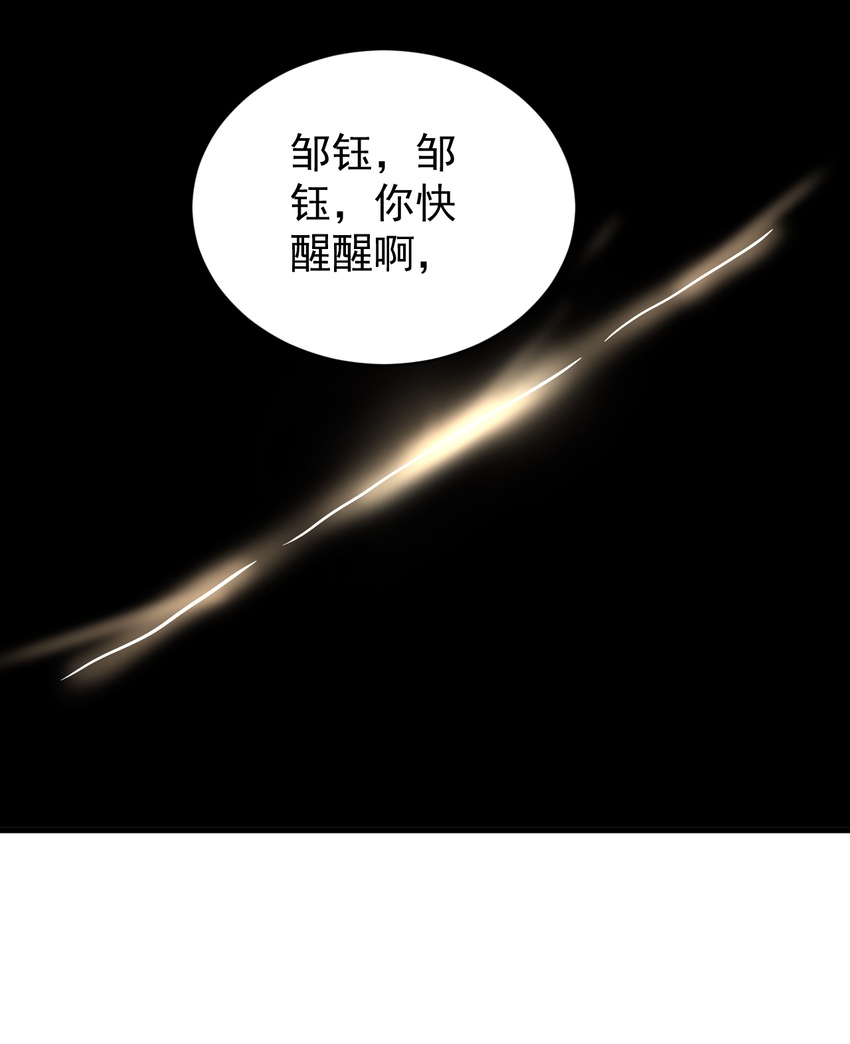 番外 甜粽子和咸粽子-第33话