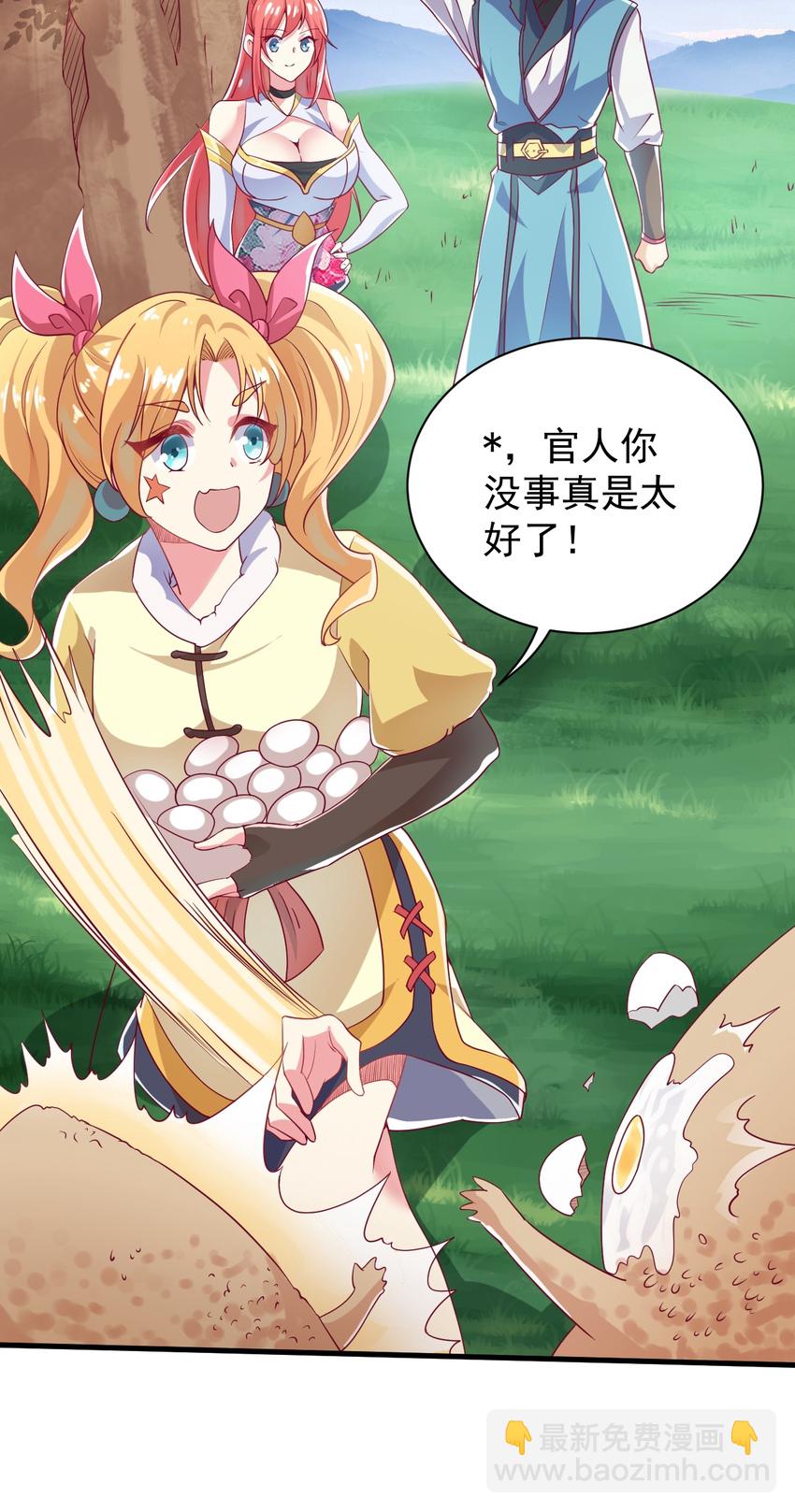 番外 甜粽子和咸粽子-第33话