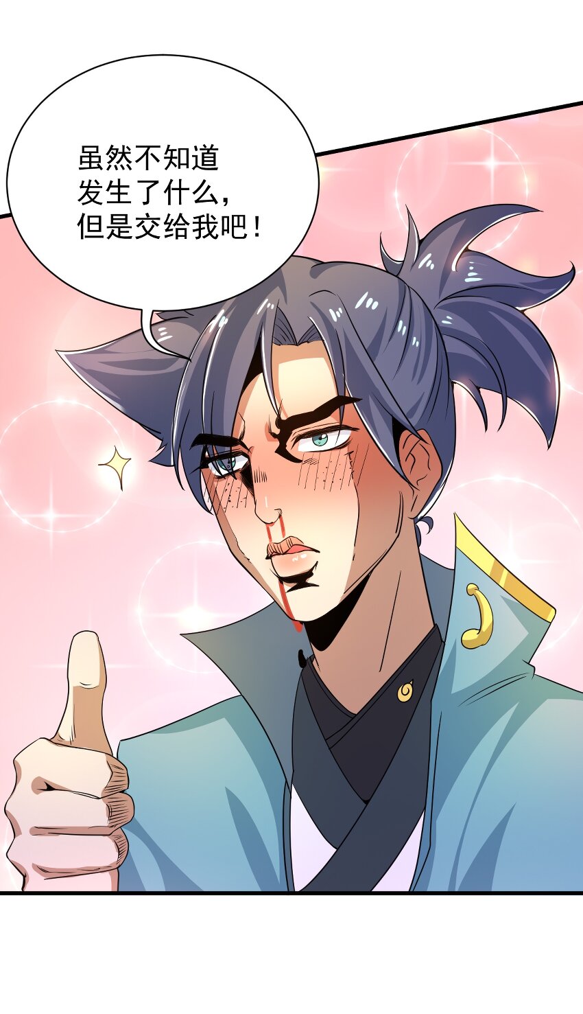 番外 甜粽子和咸粽子-第33话
