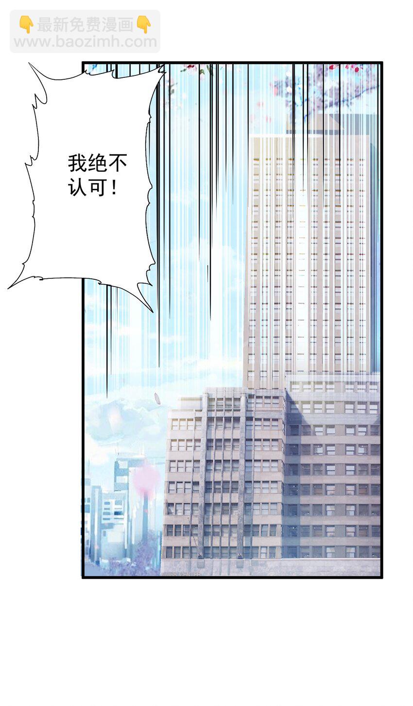 番外 甜粽子和咸粽子-第33话