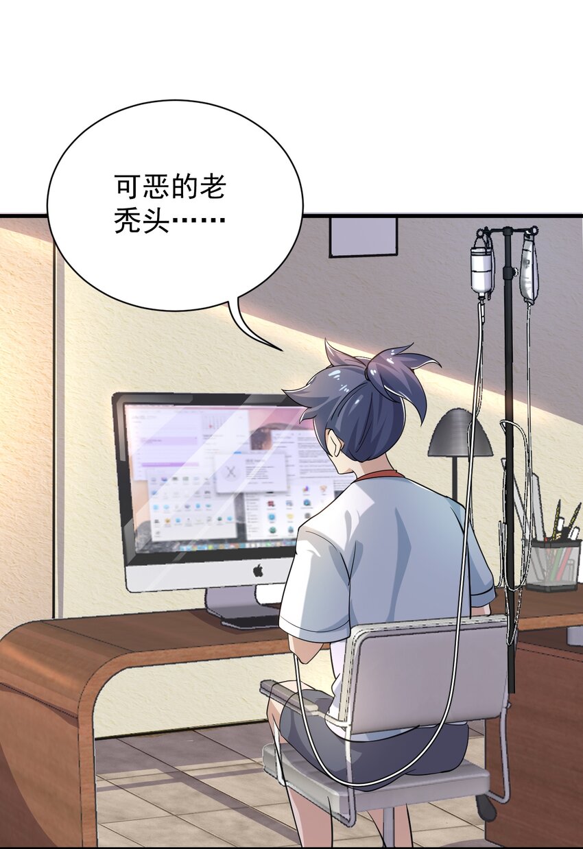 番外 甜粽子和咸粽子-第33话