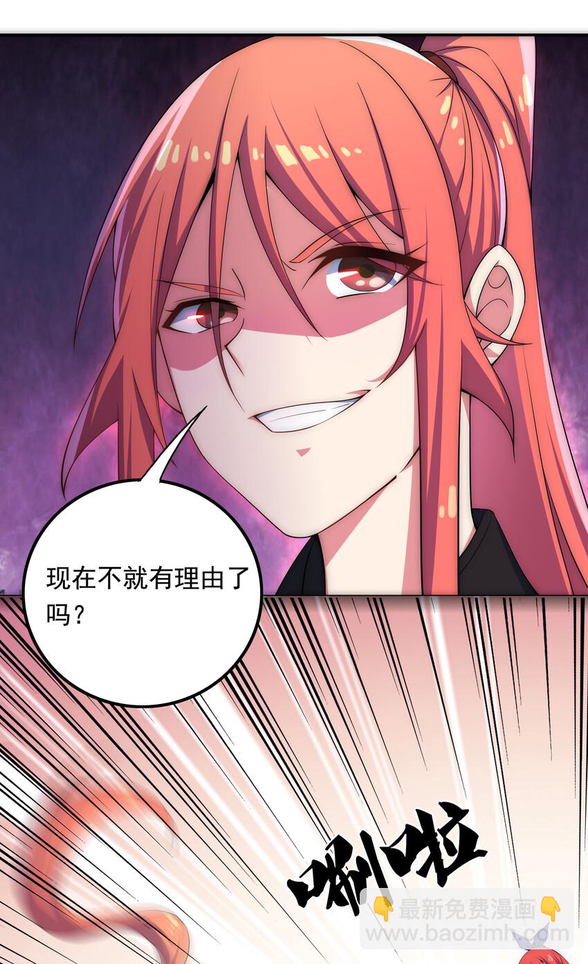 33 一吻定情-第35话