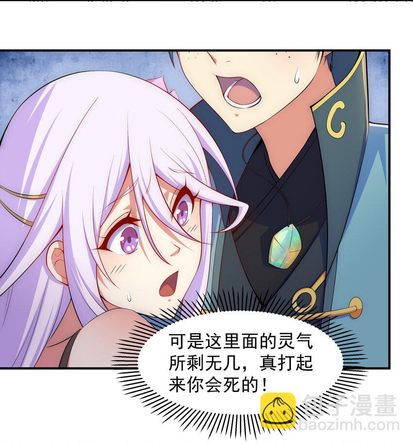 33 一吻定情-第35话