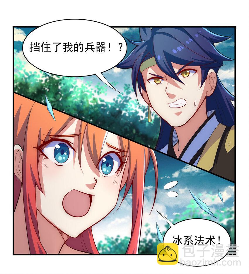 33 一吻定情-第35话