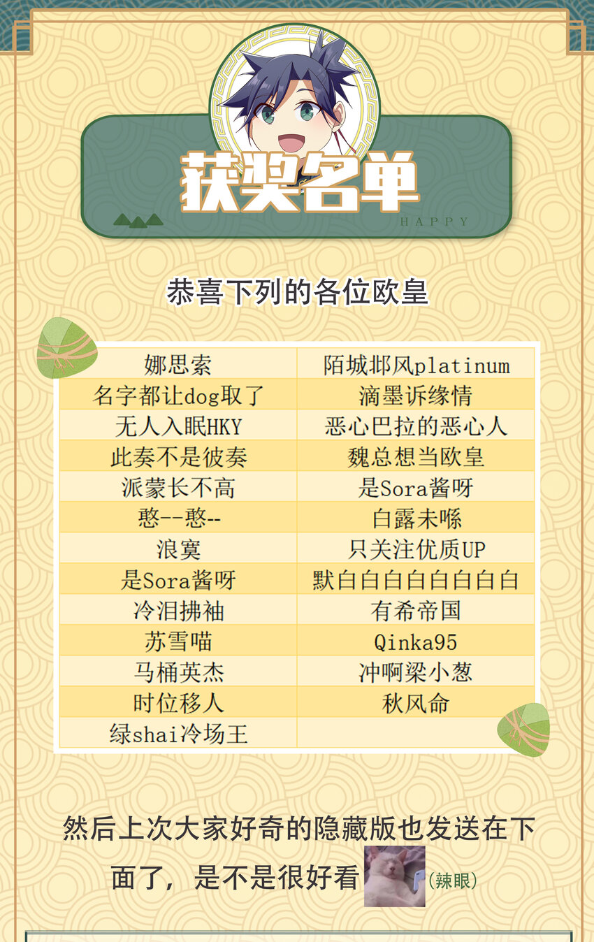 33 一吻定情-第35话