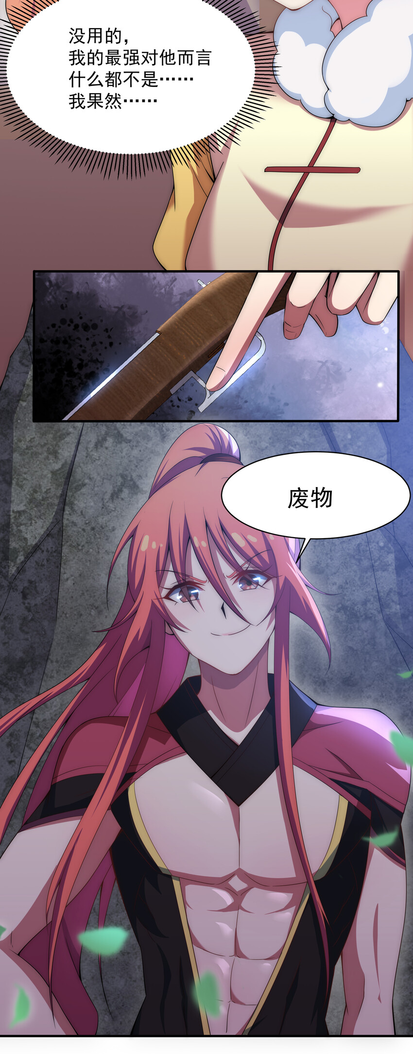 33 一吻定情-第35话