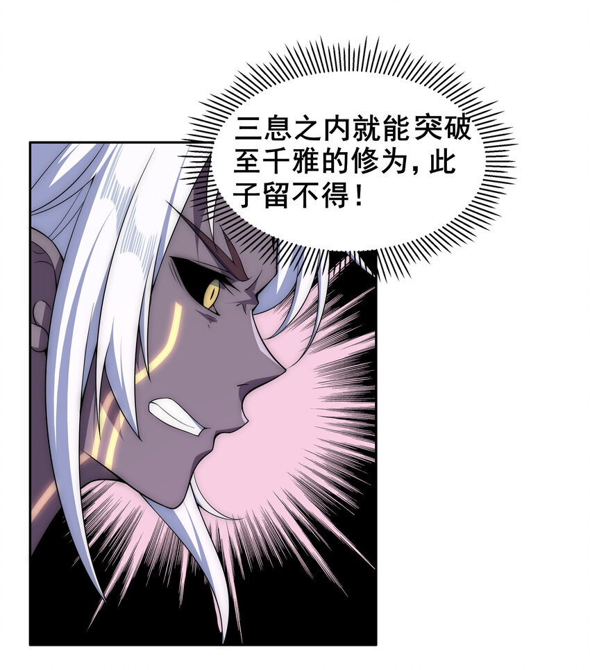 35 魔尊再临(1/2)-第37话