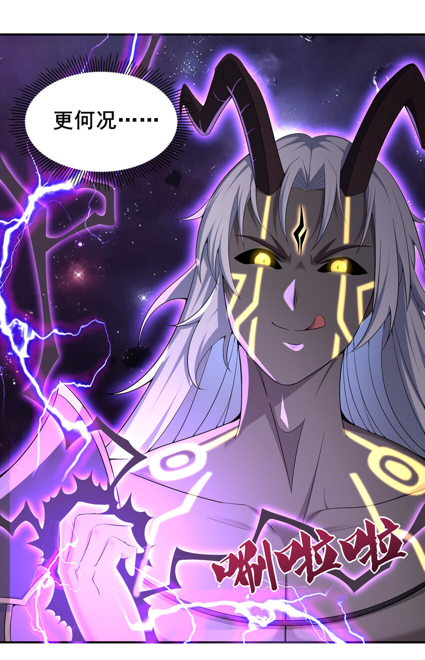 35 魔尊再临(1/2)-第37话