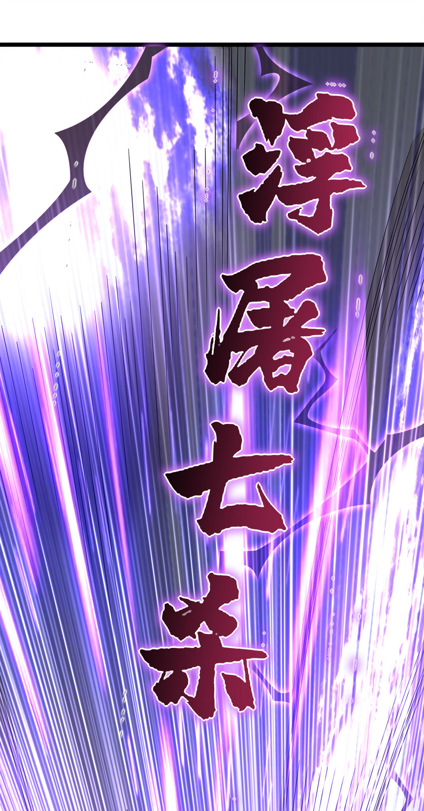 35 魔尊再临(1/2)-第37话