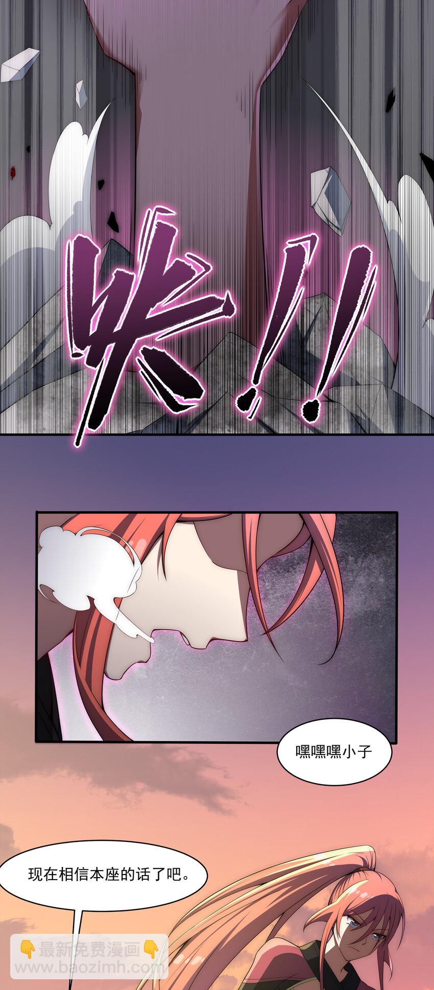 35 魔尊再临(1/2)-第37话