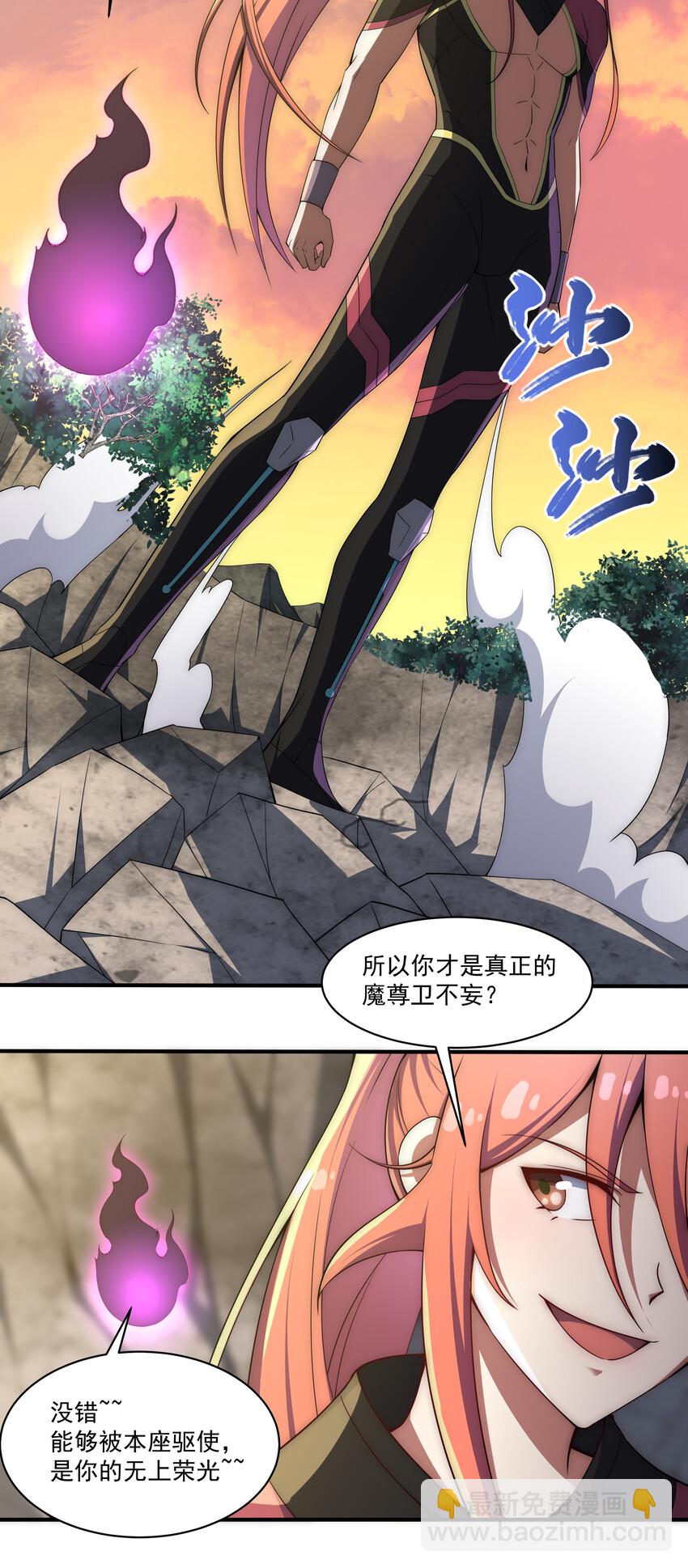 35 魔尊再临(1/2)-第37话
