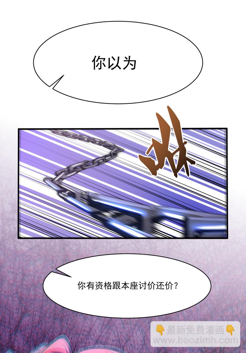 35 魔尊再临(1/2)-第37话
