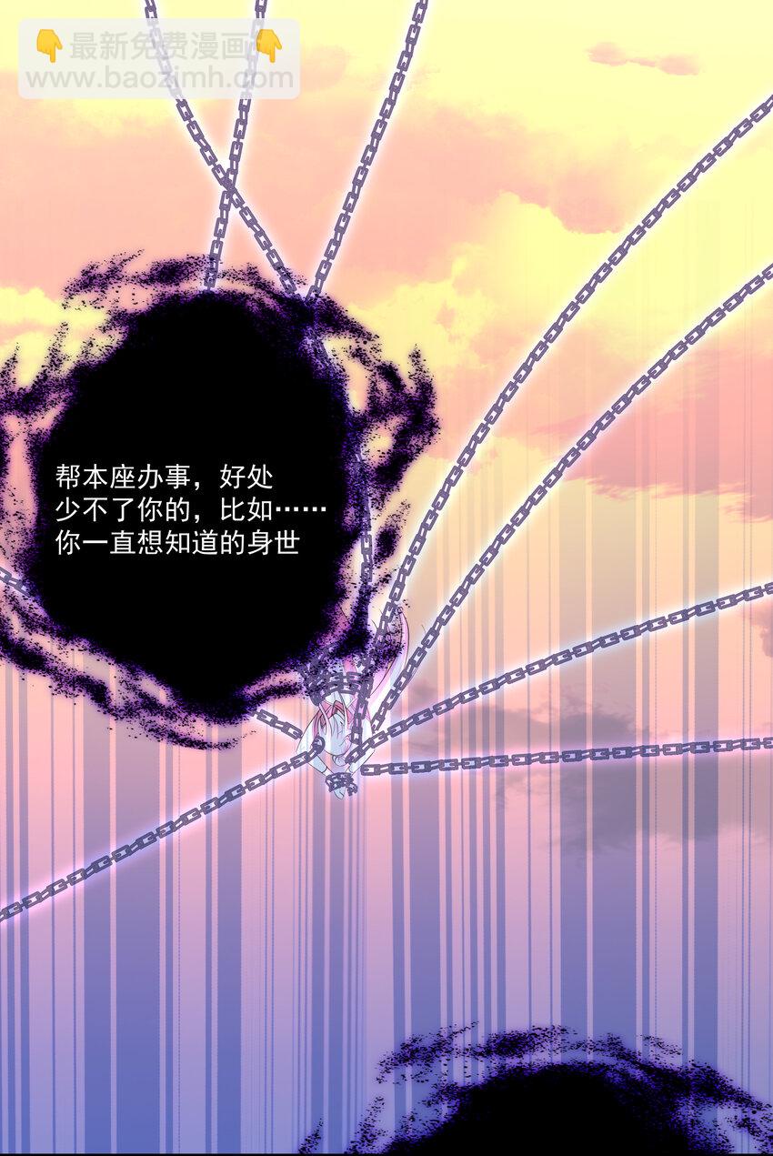 35 魔尊再临(1/2)-第37话