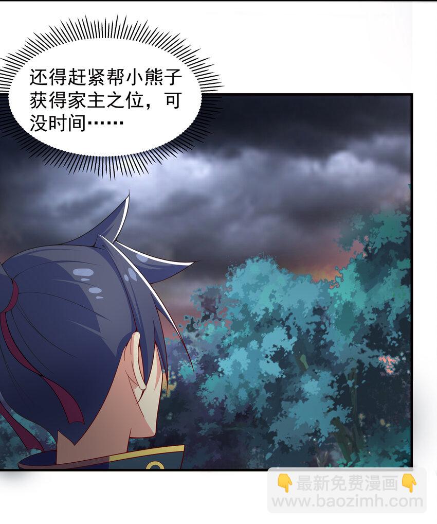 35 魔尊再临(1/2)-第37话