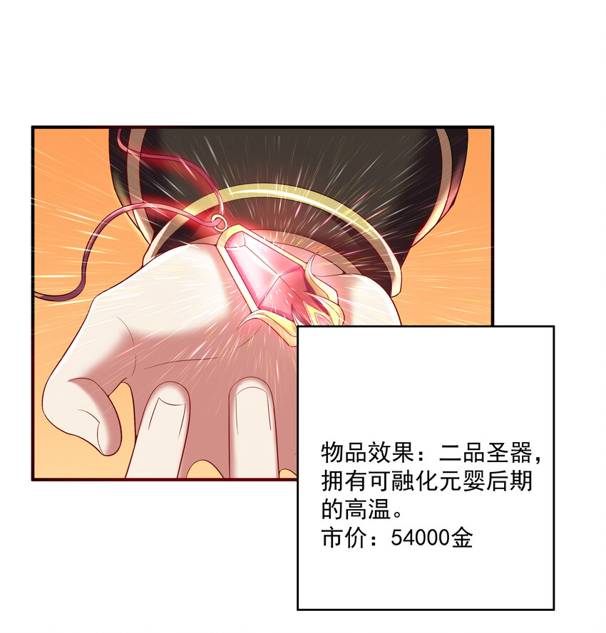 37 我还不想死(1/2)-第39话