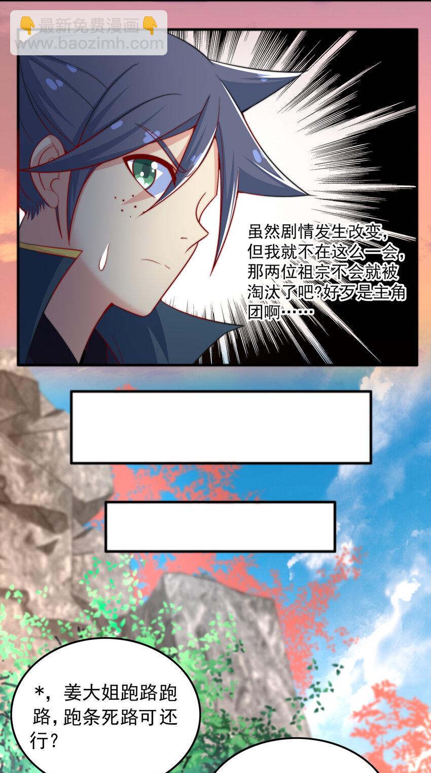 37 我还不想死(1/2)-第39话