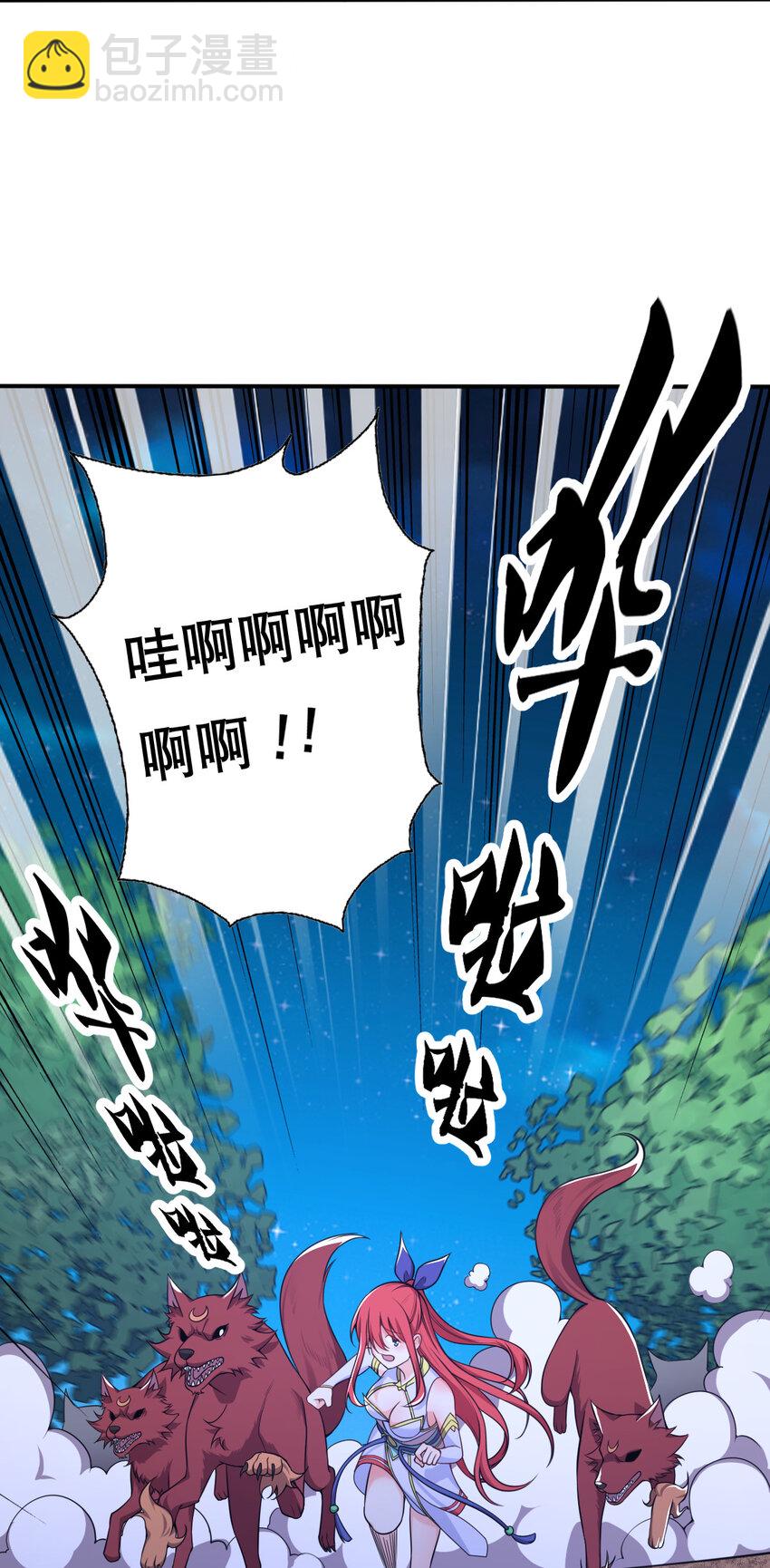 004 舔狗狼王(1/2)-第5话