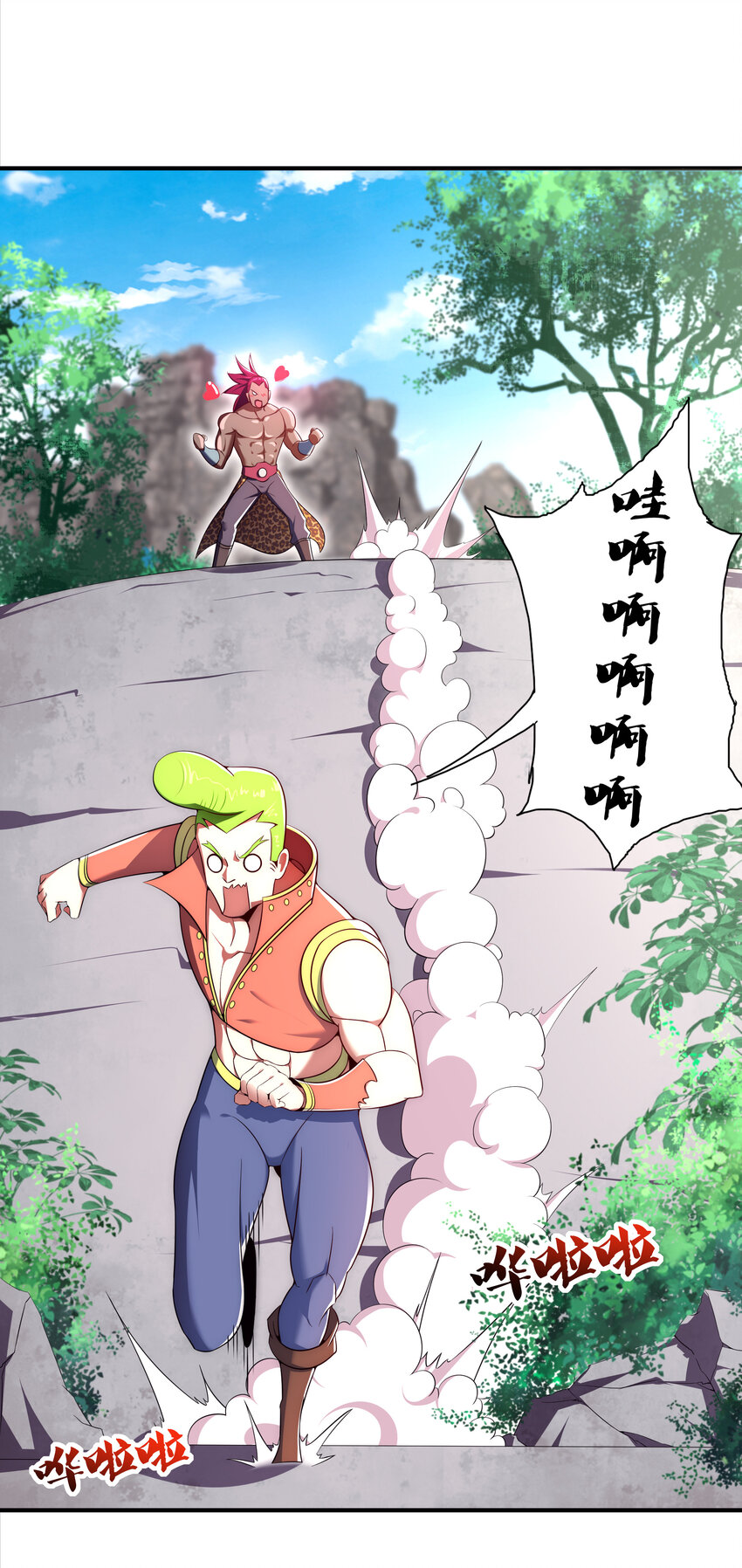 39 山河鼎-第41话