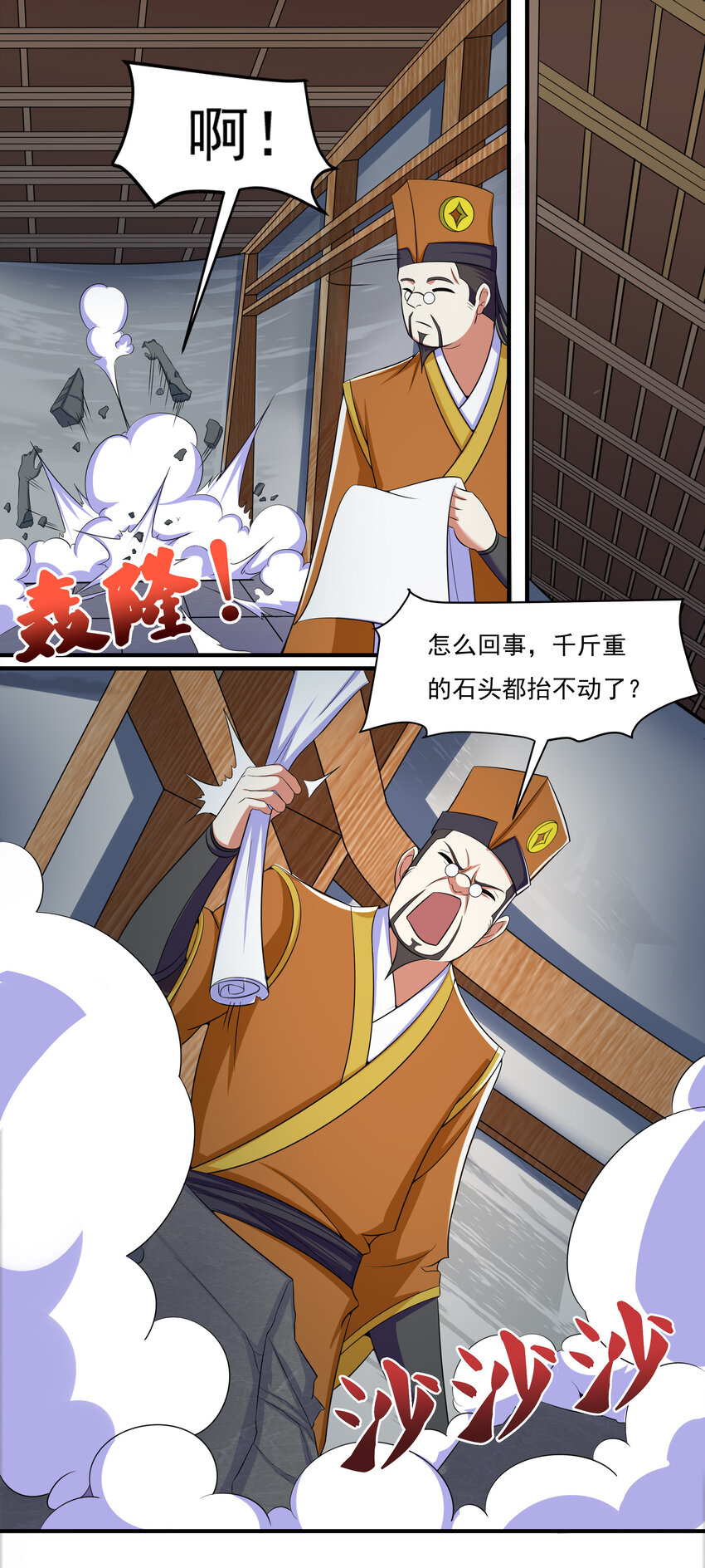 39 山河鼎-第41话