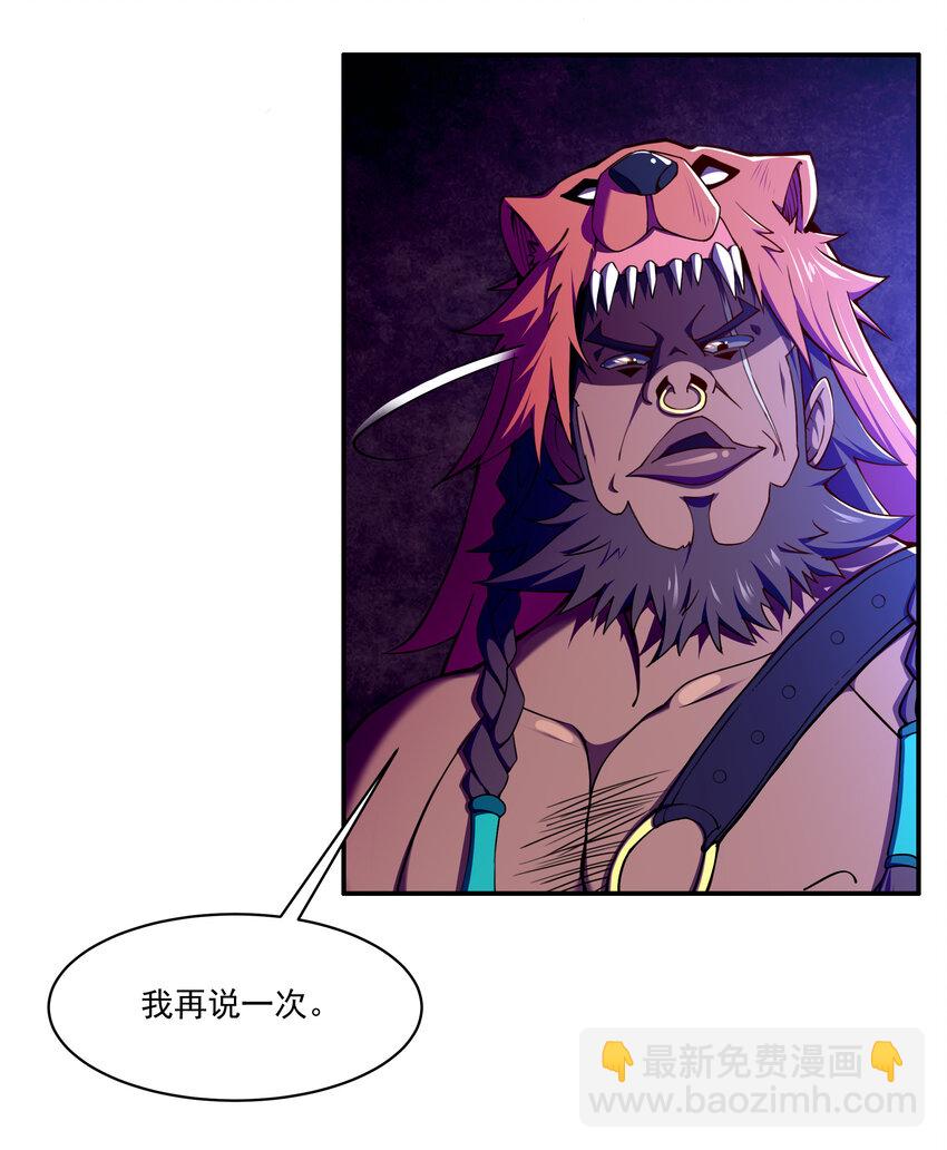39 山河鼎-第41话