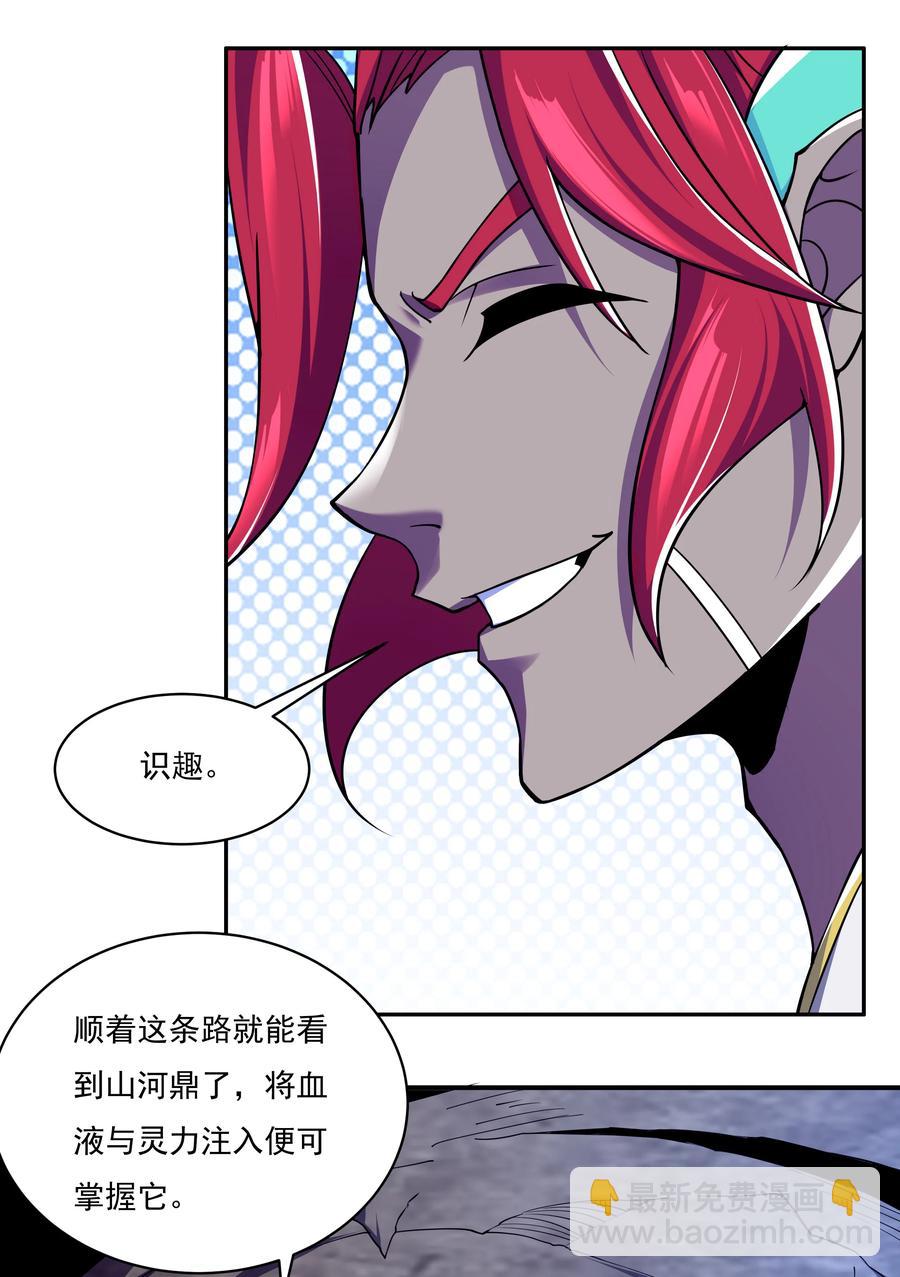 41 救世主(1/2)-第43话