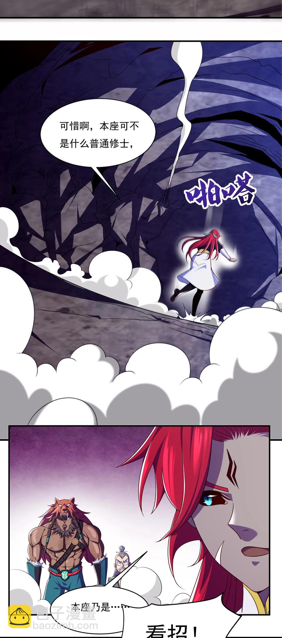 41 救世主(1/2)-第43话