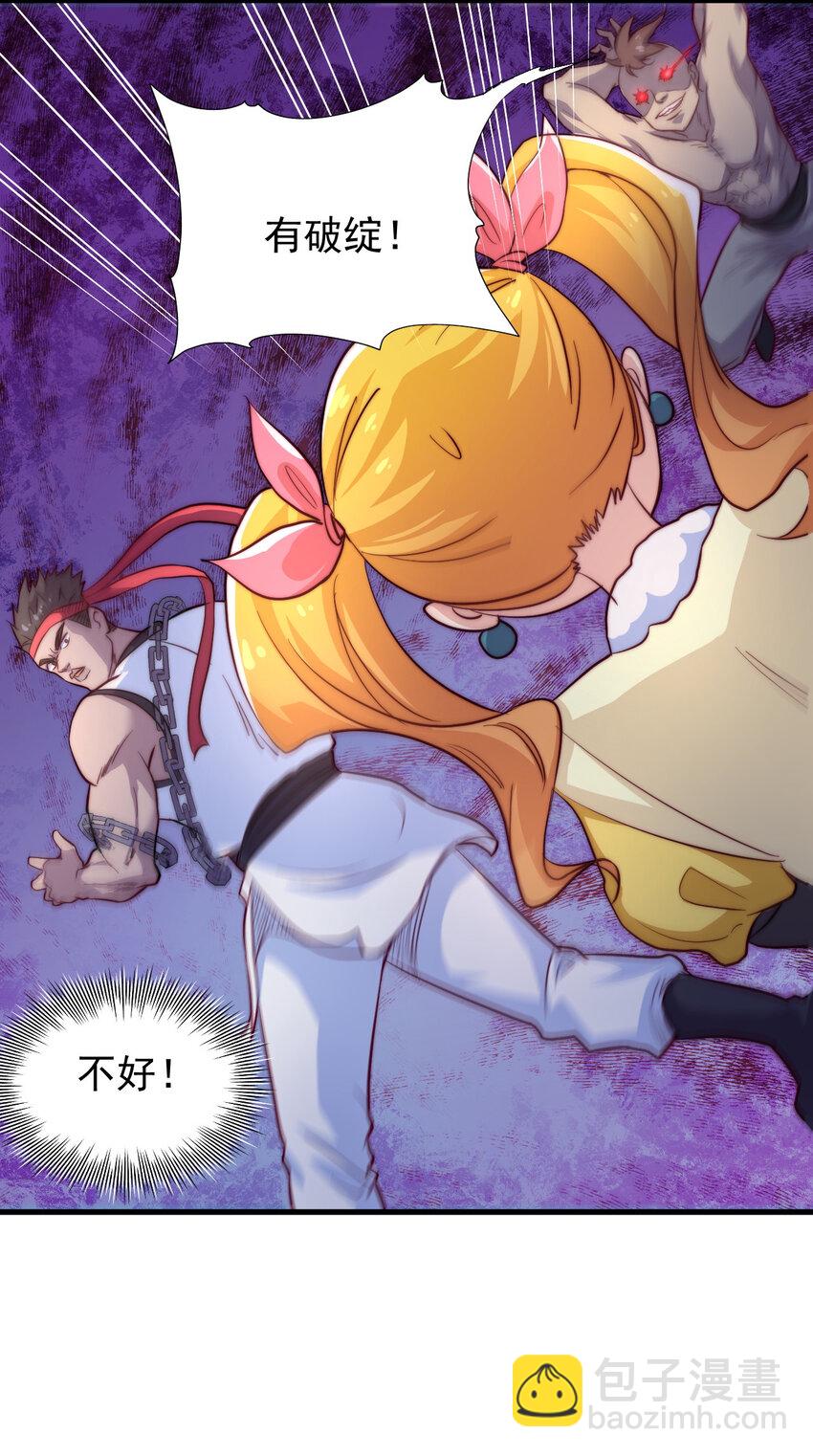 43 熊子家的误会(1/2)-第45话