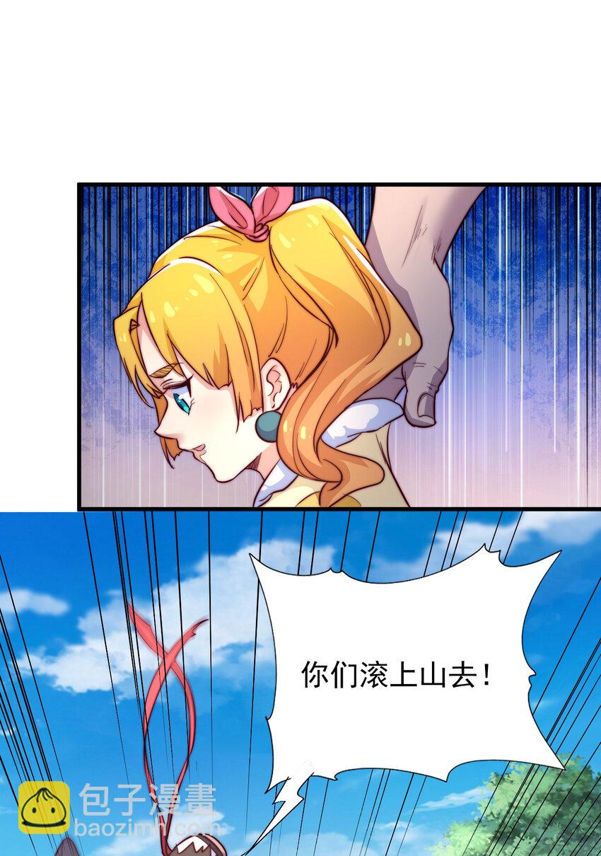 43 熊子家的误会(1/2)-第45话