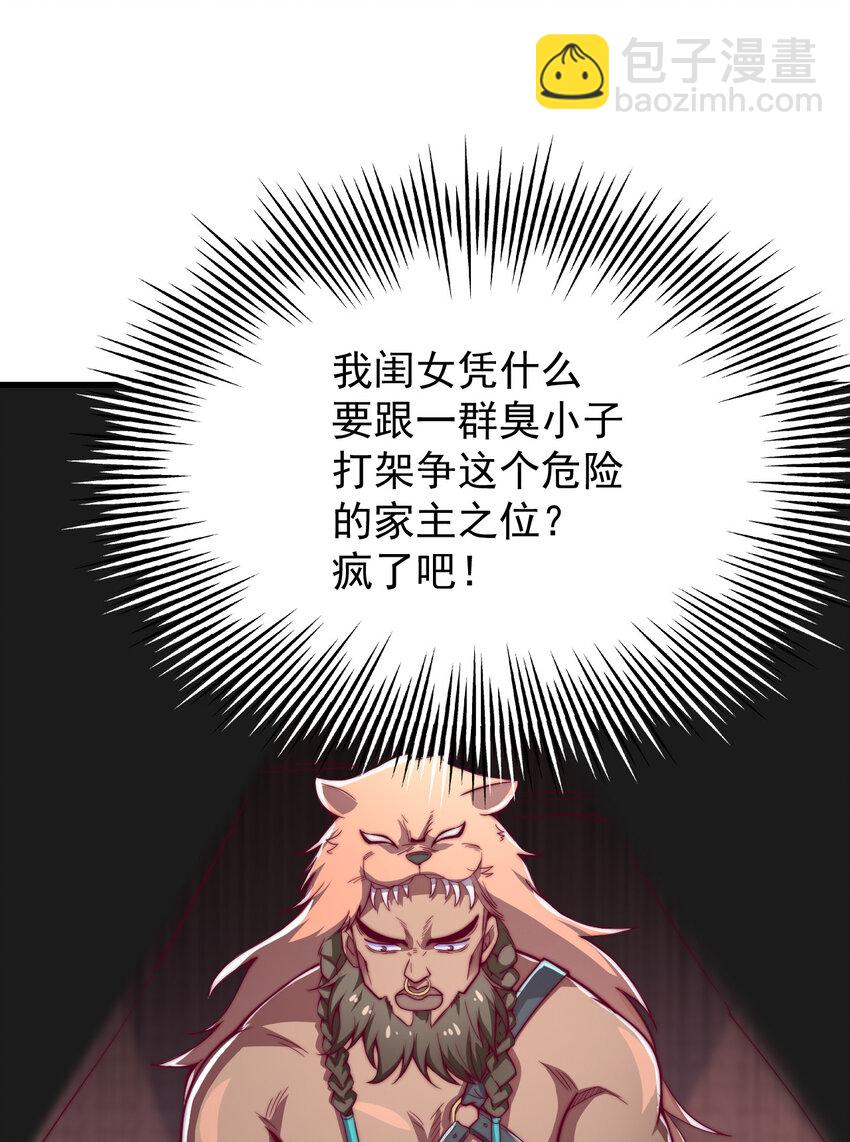 43 熊子家的误会(1/2)-第45话