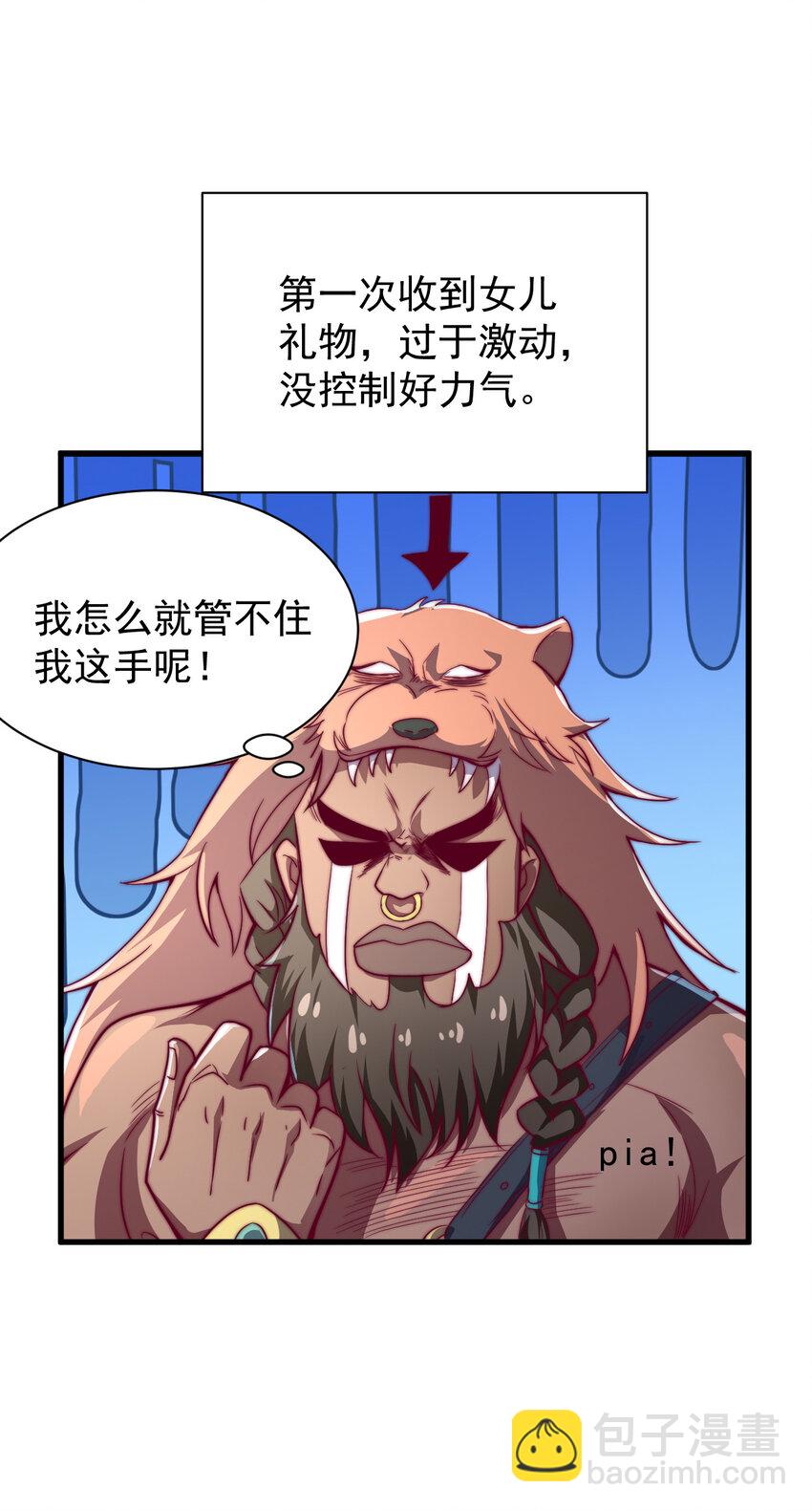 43 熊子家的误会(1/2)-第45话