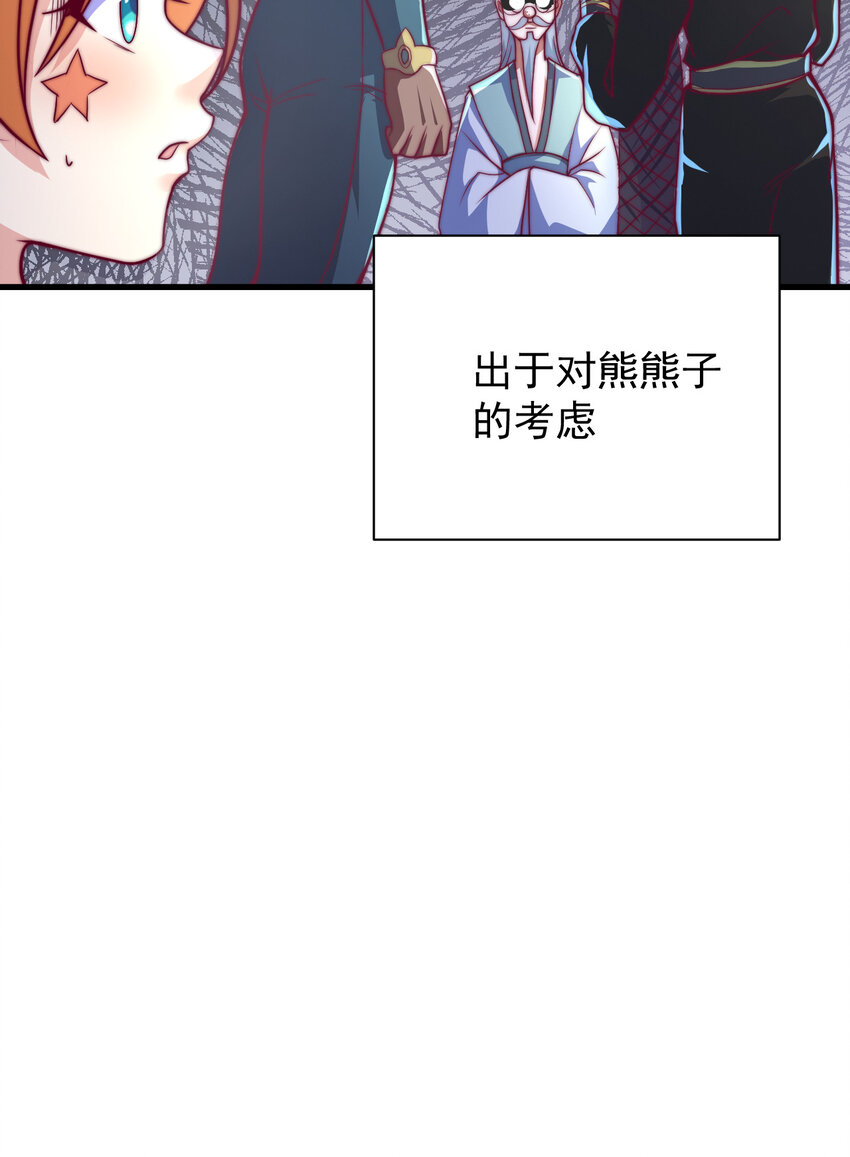43 熊子家的误会(1/2)-第45话