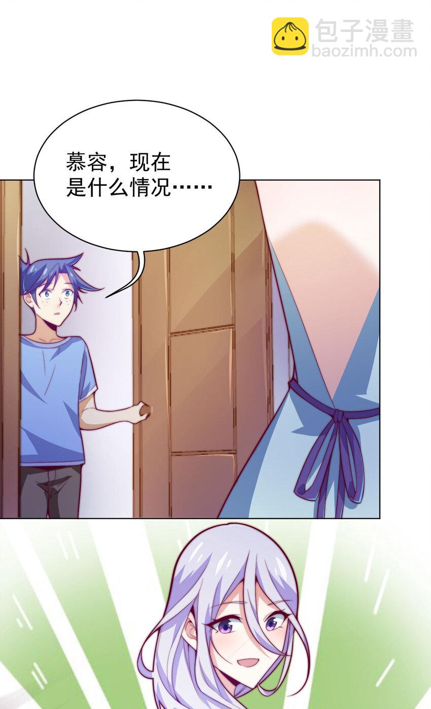 47 幻境(1/2)-第49话
