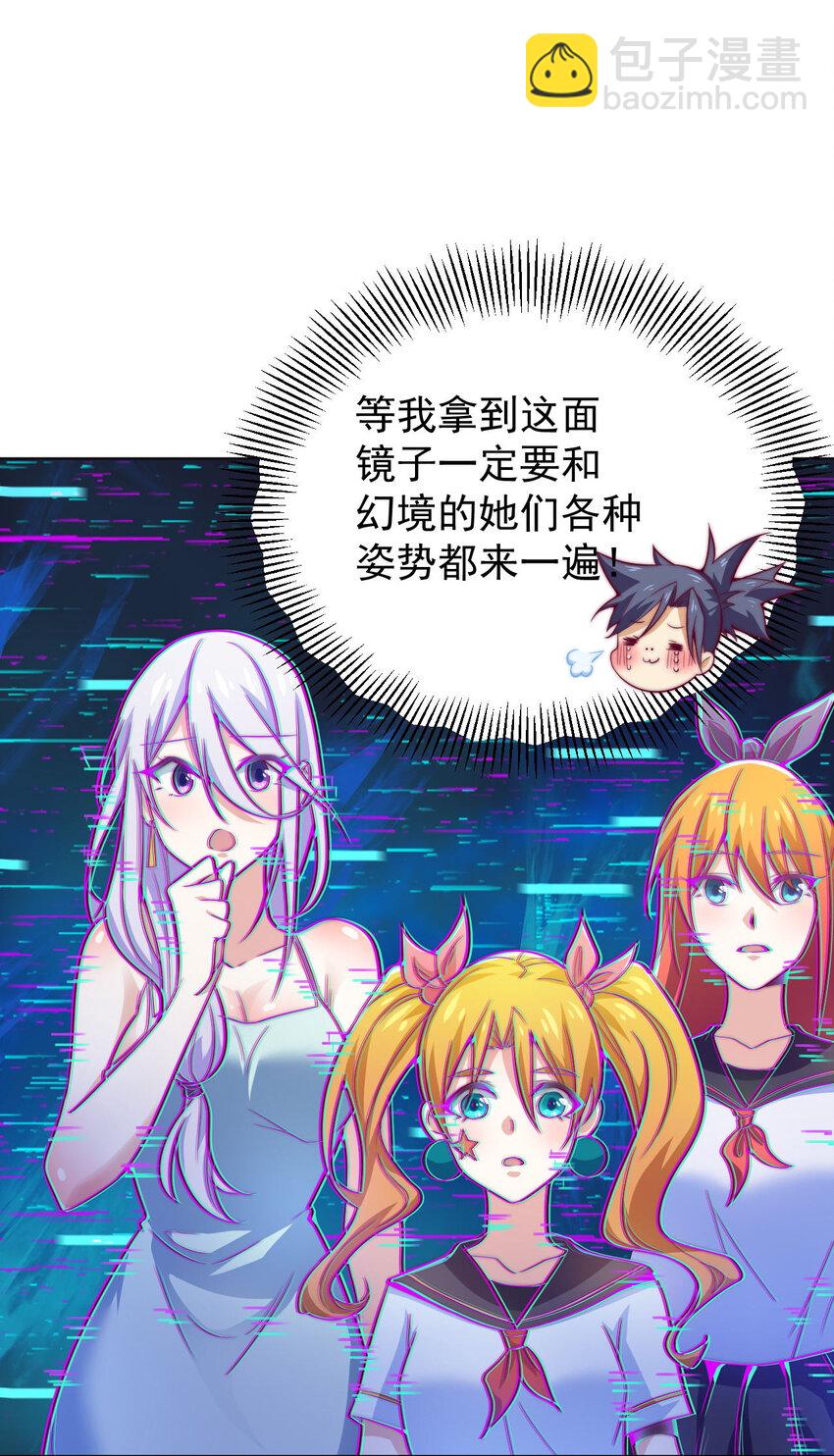 47 幻境(1/2)-第49话
