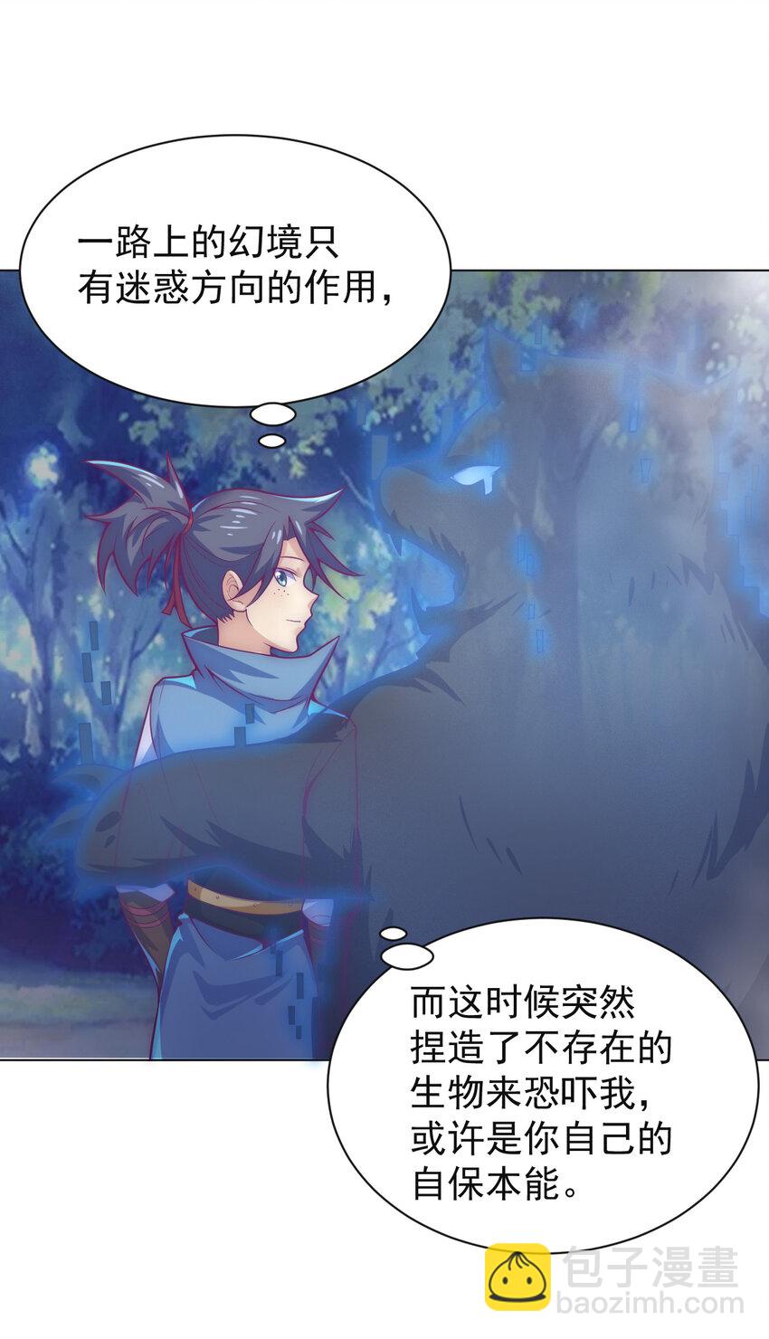 47 幻境(1/2)-第49话